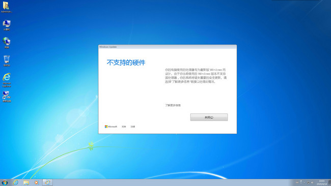  Solution to Windows 7 System Prompt "Unsupported Hardware"