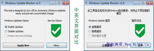  One click off/on Win10 automatic update program Windows Update Blocker v1.5