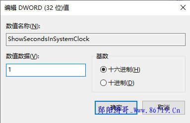  Share: Tips for Displaying Time to Seconds on Win10 System Taskbar - Yunyang Taoge Blog