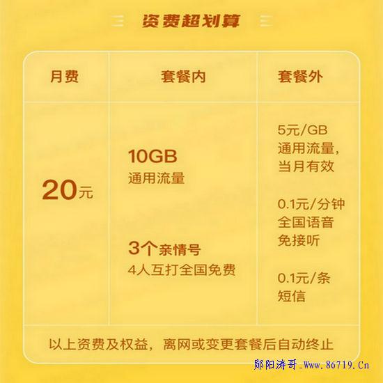  A summary of the success of the mobile flower card treasure version 20 yuan package 2021 to package