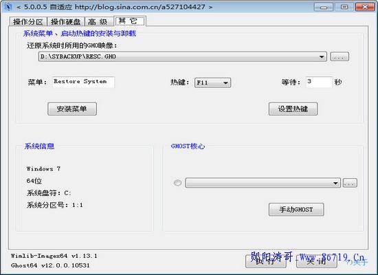 一键备份恢复CGI-plus v5.0.0.5自适应X32_X64系统-郧阳涛哥博客