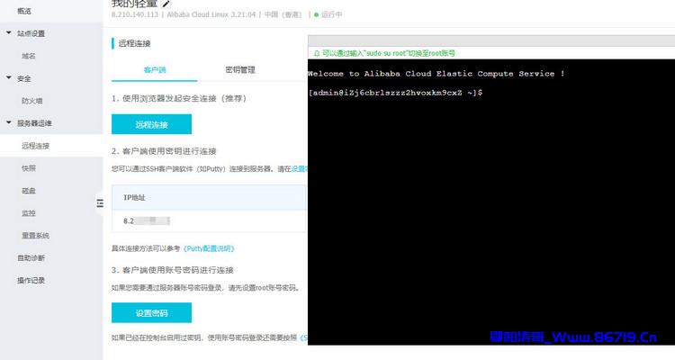 香港阿里云轻量应用服务器安装BT宝塔面板教程-郧阳涛哥博客