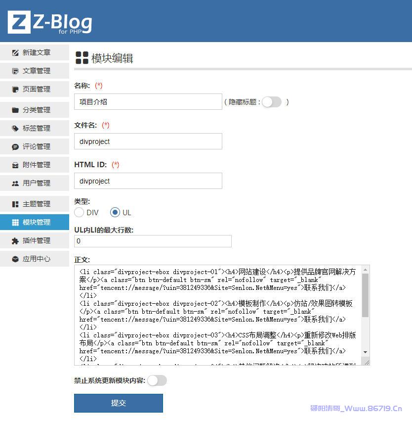 郧阳涛哥博客网站列表页面侧边栏项目介绍代码记录